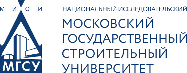ДС НИУ МГСУ