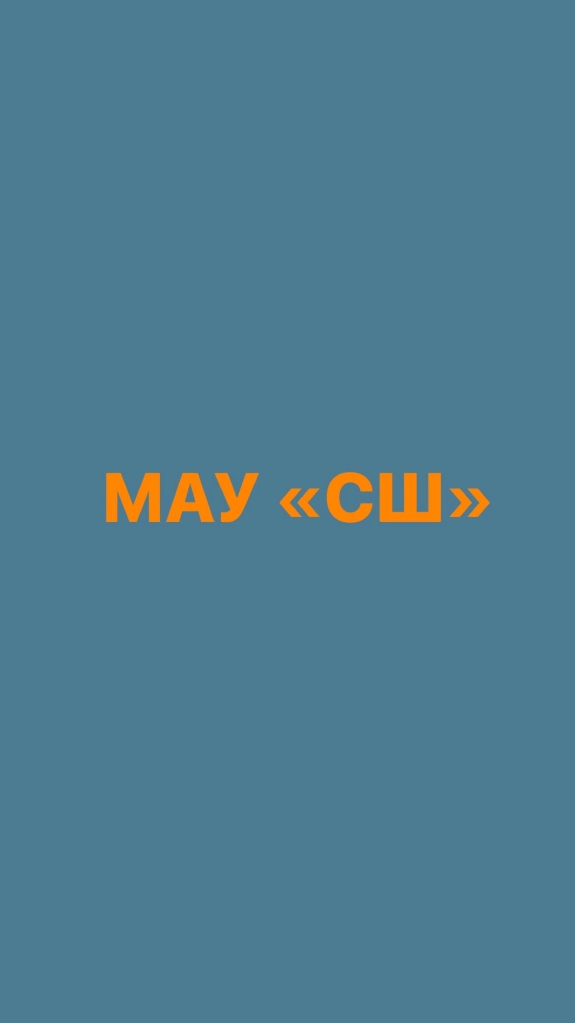 ФОК "Реутов"