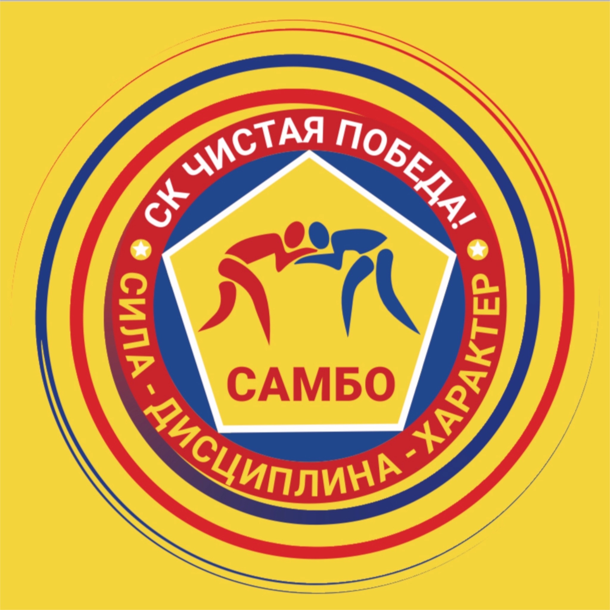 СК «Чистая победа!»